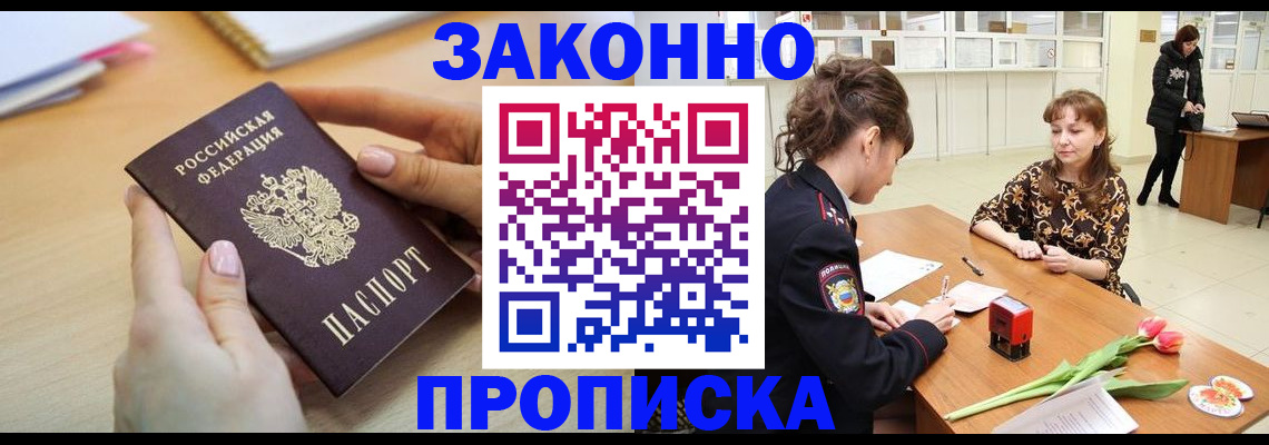 пропишу в квартире в Иланском