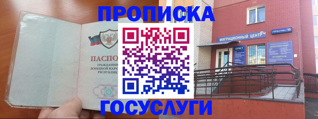 временная регистрация для всех в Иланском