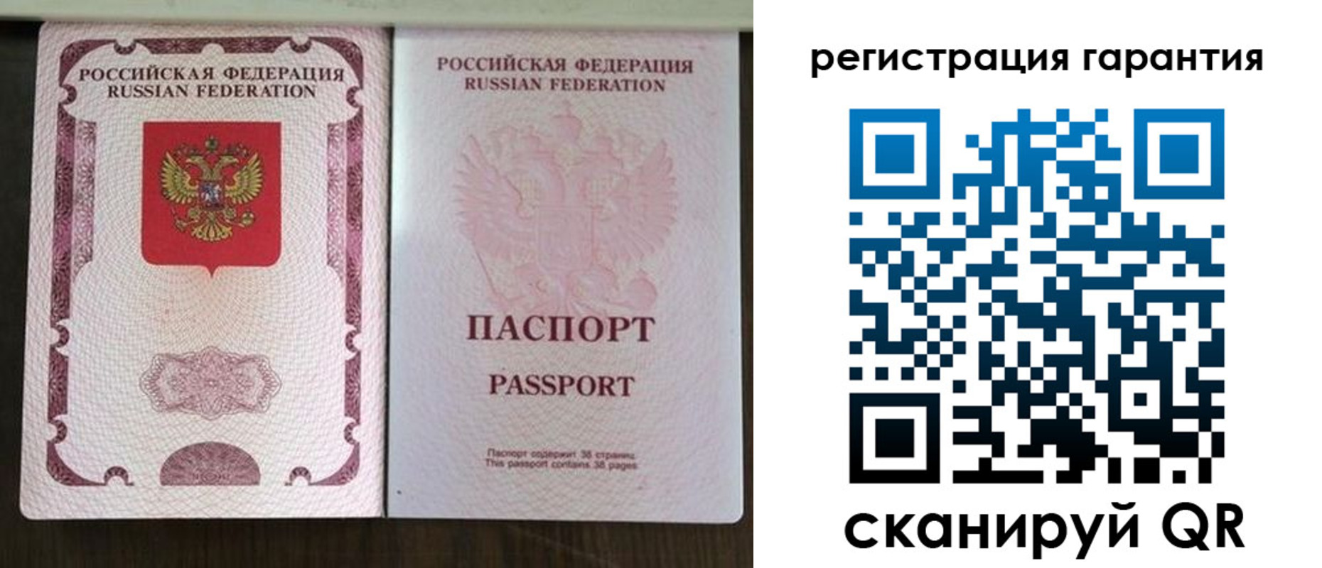 прописка регистрация в Иланском