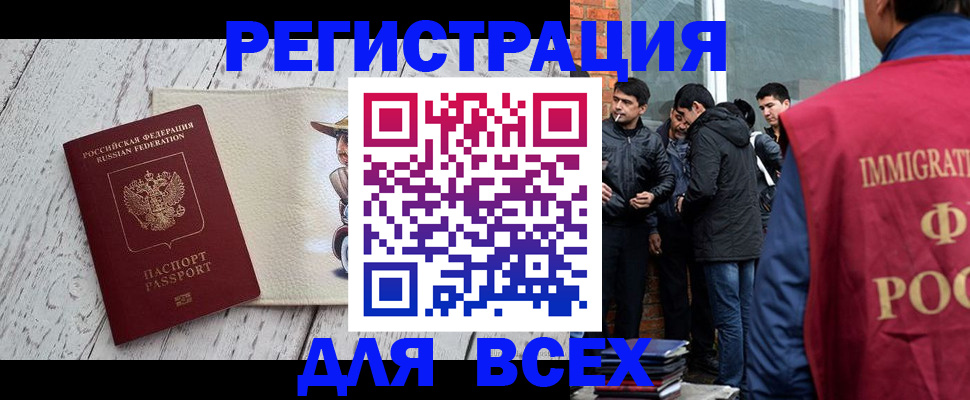 миграционный учет в Иланском