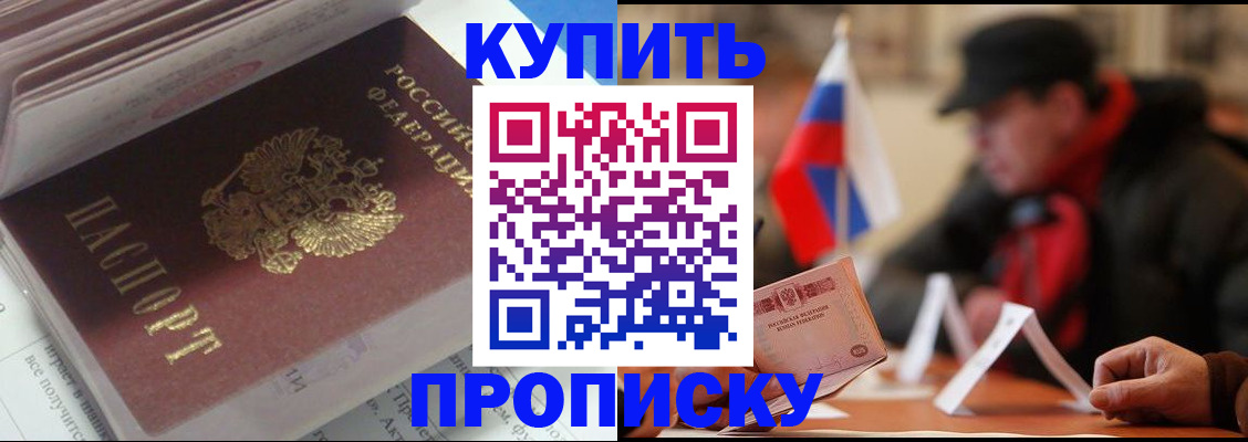 прописка гарантия в Иланском