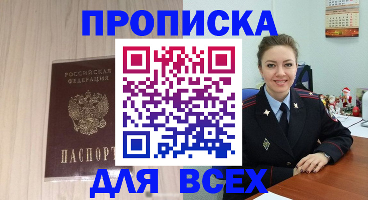временная регистрация госуслуги в Иланском