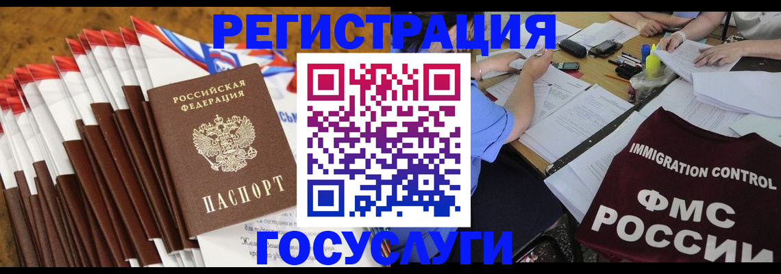 временная регистрация недорого в Иланском