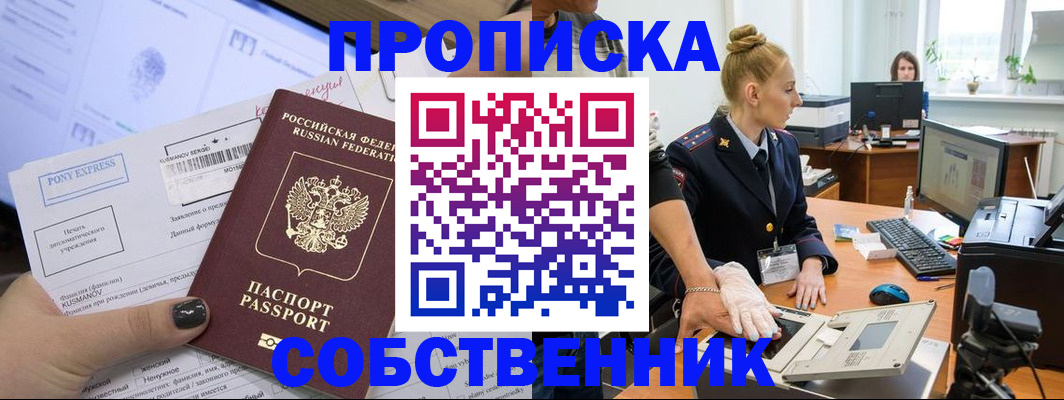 временная регистрация гарантия в Иланском