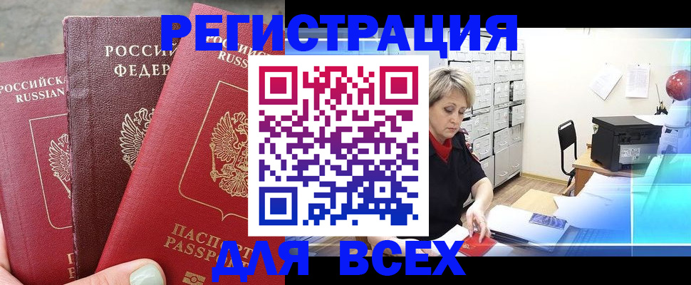 временная регистрация законно в Иланском